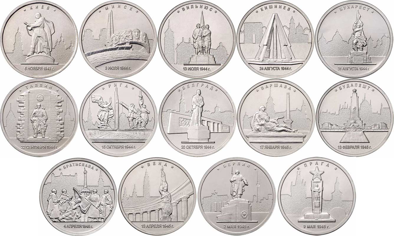 Набор из 14 памятных монет Банка России, серии 