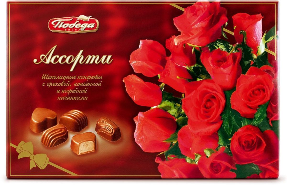 Победа вкуса Ассорти шоколадные конфеты с ореховой, коньячной и кофейной начинками, 200 г009 Победа вкуса Ассорти шоколадные конфеты с ореховой, коньячной и кофейной начинками, 200 г009Шоколадные конфеты Ассорти Победа вкуса объединяют в одной упаковке несколько сортов конфет нашего производства с разными начинками: пралине, шоколадными и трюфельными. Ассортимент конфет специально подобран нашими специалистами. Открыв коробку Ассорти Победа вкуса, можно быть уверенным, что каждый найдет в ней свои любимые конфеты.