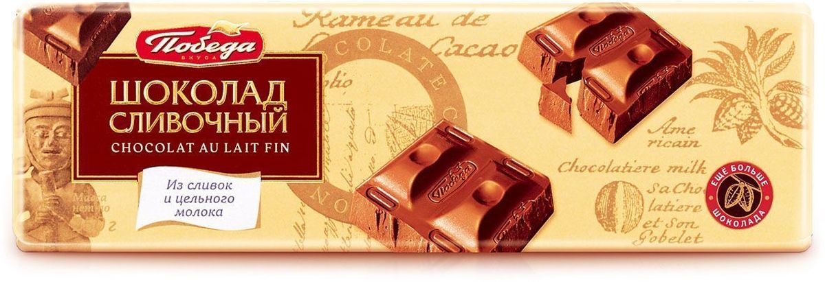 Победа вкуса Шоколад сливочный из сливок и цельного молока, 250 г1200 Победа вкуса Шоколад сливочный из сливок и цельного молока, 250 г1200Этот сорт для тех, кто предпочитает сливочный вкус шоколада в сочетании с ярко выраженным ароматом какао. Волнующая нежность отборных сливок и бодрящий, насыщенный аромат какао - это традиционный и вместе с тем всегда оригинальный сливочный шоколад Победа вкуса.