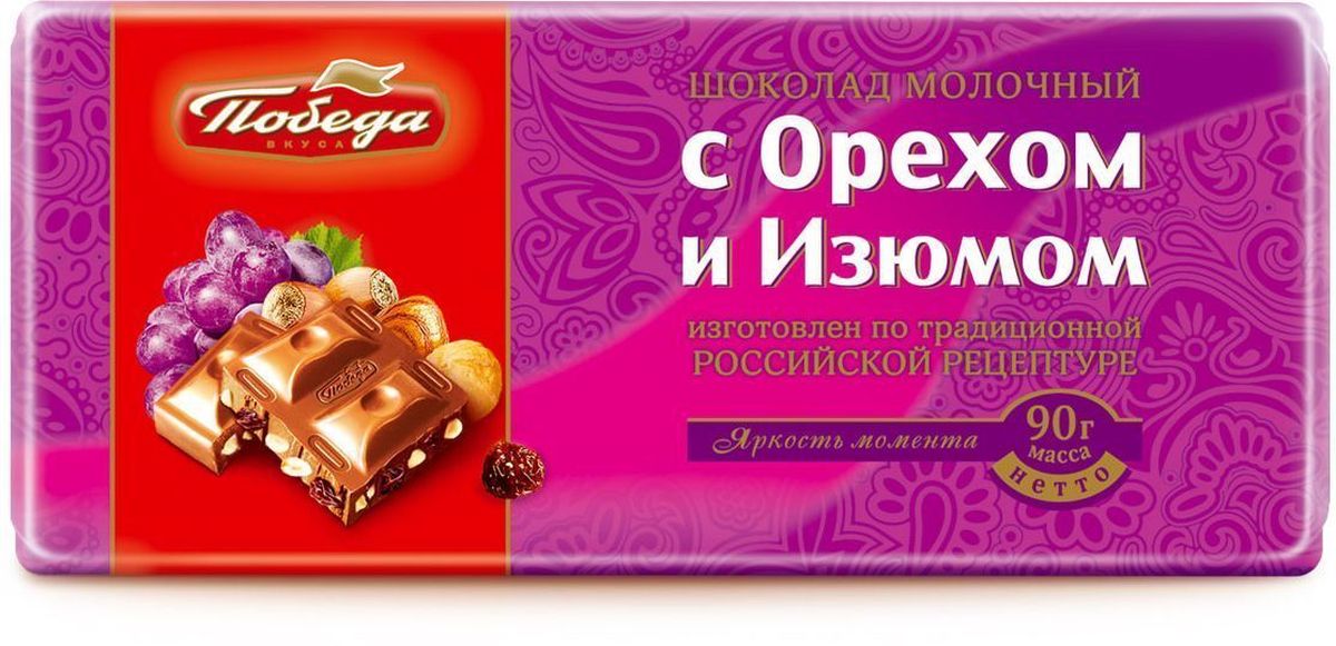 Победа вкуса шоколад молочный с орехом и изюмом, 90 г1007_R4-V1 Победа вкуса шоколад молочный с орехом и изюмом, 90 г1007_R4-V1Молочный шоколад Победа вкуса специально создан для тех, кто предпочитает изысканно-мягкие, теплые вкусовые ощущения молочного шоколада, слитые воедино с легко узнаваемым сильным вкусом какао-бобов из Кот-Д-Ивуара. Прекрасно сочетается с орехом и изюмом.