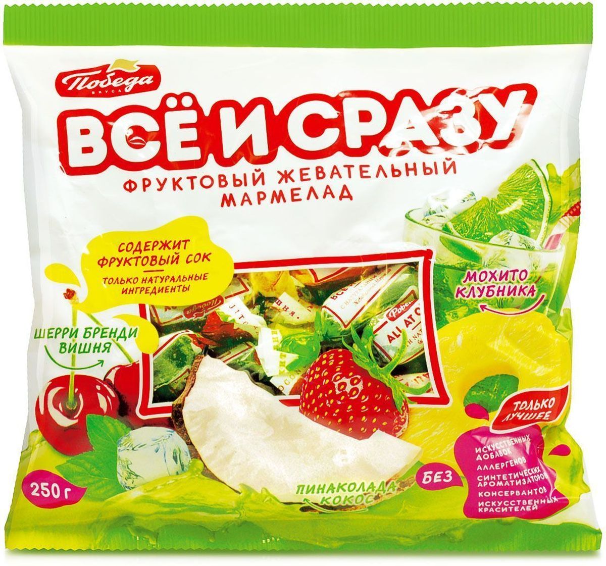 Победа вкуса Все и сразу: коктейли жевательный мармелад и конфеты желейные с начинкой, 250 г374M-58 Победа вкуса Все и сразу: коктейли жевательный мармелад и конфеты желейные с начинкой, 250 г374M-58Фруктовая серия мягкого, современного и ароматного жевательного мармелада с оболочкой и начинкой, приготовленными из разных фруктов, в сочетании усиливающие вкус друг друга. По вкусу напоминает изысканный десерт - фруктовое желе. Содержит только натуральный фруктовый пектин. Фруктовый микс. Три вида фруктово-ягодных сочетаний в одной упаковке!