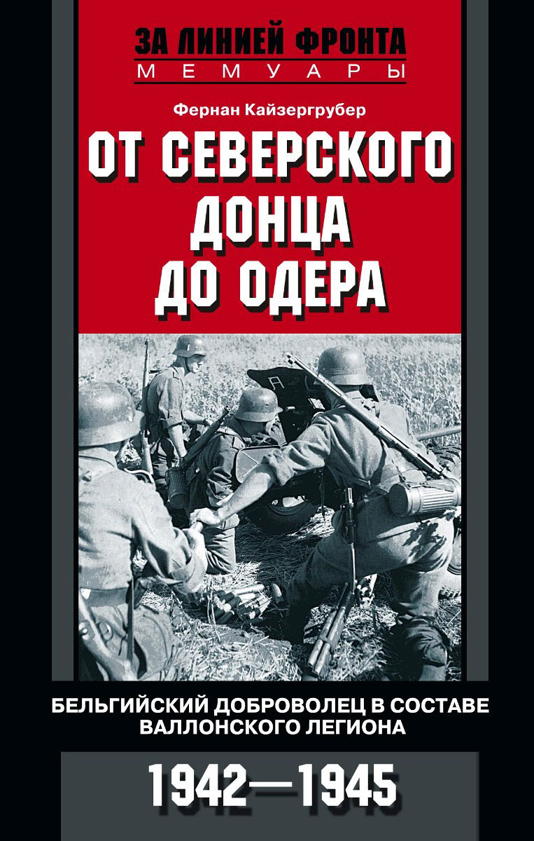     .      . 1942-1945