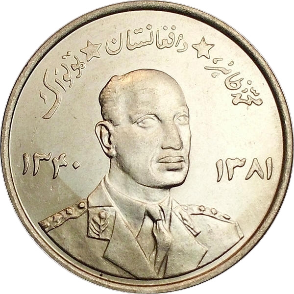 Монета номиналом 5 афгани 