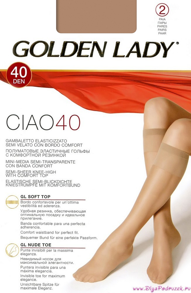 Гольфы Golden Lady Ciao 40 New, цвет: Daino (загар), 2 пары. Размер универсальныйCiao 40 NEW Гольфы Golden Lady Ciao 40 New, цвет: Daino (загар), 2 пары. Размер универсальныйCiao 40 NEWЭластичные гольфы Golden Lady с комфортными швами. Плотность 40 DEN.