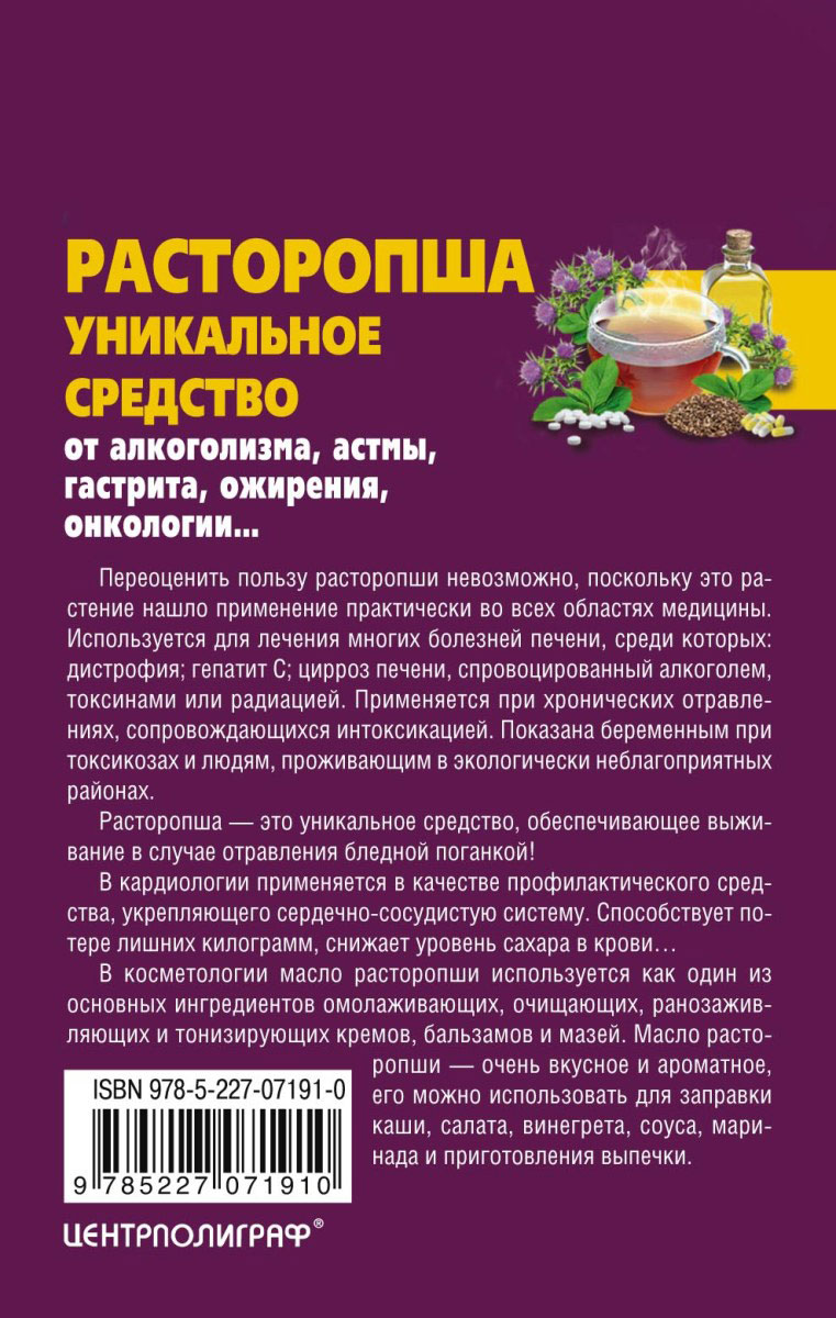 Лекари от алкоголизма. Народные средства от пьянки. Народные средства от алкогольной зависимости. Народные средства от пьянства.