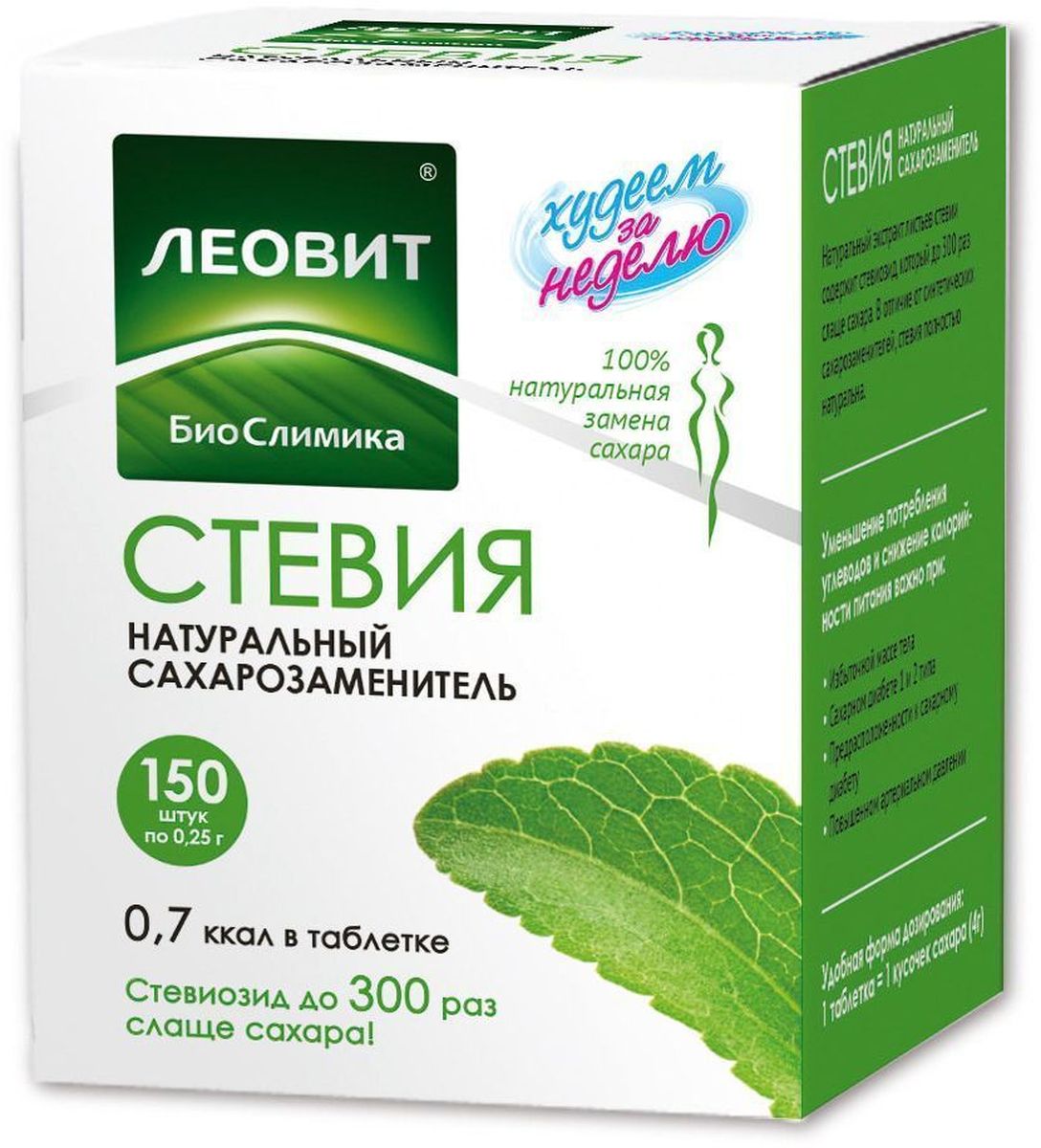 БиоСлимика Стевия Натуральный сахарозаменитель 150 таблеток, 37,5 г151205 БиоСлимика Стевия Натуральный сахарозаменитель 150 таблеток, 37,5 г151205Стевия – 100% натуральный сахарозаменитель.Содержит натуральный экстракт листьев стевииВ одной порции – всего 0,7 ккалСтевиозид до 300 раз слаще сахараПротивопоказания: индивидуальная непереносимость компонентовПоказан при диабете