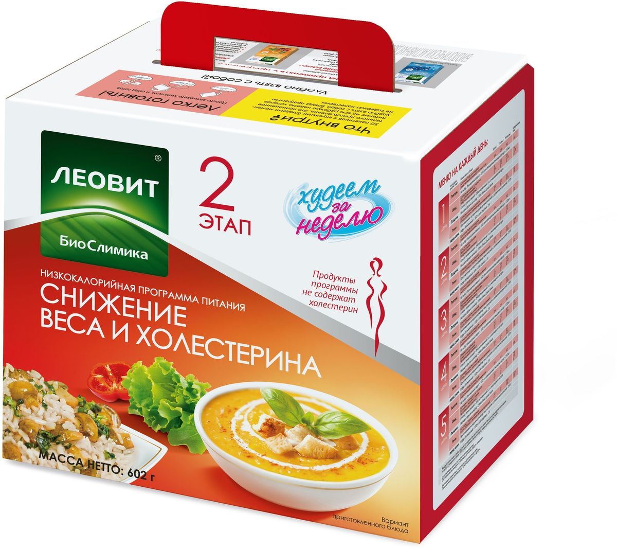 БиоСлимика Кейс Снижение веса и холестерина комплексная программа сбалансированного питания для снижения веса, 602 г141306 БиоСлимика Кейс Снижение веса и холестерина комплексная программа сбалансированного питания для снижения веса, 602 г141306Низкокалорийная программа питания Снижение веса и холестерина :Снижает вес в среднем до 3,4 кг за 2 неделиСодержит в составе активные компоненты для снижения холестерина в кровиНормализует работу желудочно-кишечного тракта, выводит из организма продукты обменаФормирует привычки здорового питанияПозволяет контролировать аппетит и снижает тягу к сладкому Ускоряет обмен веществКлиника ФГБНУ НИИ медицины труда 2015 г. Результаты могут отличаться в зависимости от индивидуальных особенностей организма и исходной массы тела.