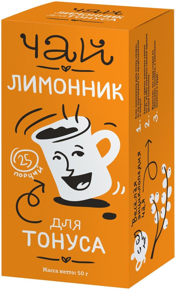 Леовит Чай лимонник для тонуса, 25 пакетов по 2 г124110 Леовит Чай лимонник для тонуса, 25 пакетов по 2 г124110Вкусный и полезный чай из отборных сортов зеленого чая, ароматной цедры лимона и экстракта китайского лимонника. Традиционно настои и отвары китайского лимонника используют для повышения работоспособности при умственном и физическом утомлении. Для приготовления чая достаточно залить содержимое пакетика кипятком и дать настояться 4-5 минут. Приятного чаепития!