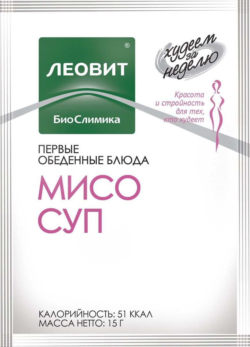БиоСлимика Суп мисо, 15 г131127 БиоСлимика Суп мисо, 15 г131127Мисо суп – легкое классическое японское блюдо.Приготовлен из натуральных овощей, рыбы, зелени и специйСбалансирован по содержанию белков, жиров и углеводовВ одной порции – всего 51 ккал Готовится за 5-7 минут Удобно взять с собой Японский суп мисо был популярен еще во времена самураев. Сегодня, спустя 750 лет, он остается одним из самых вкусных и любимых среди почитателей японской кухни. Мисо суп приготовлен из традиционных для этого блюда ингредиентов – овощей, рыбы, зелени, соевого соуса и морской капусты. Получился полезный и очень вкусный суп, который всегда можно взять с собой и быстро приготовить – достаточно заварить его кипятком на 5-7 минут. В одной порции – всего 51 ккал. Приятного аппетита!