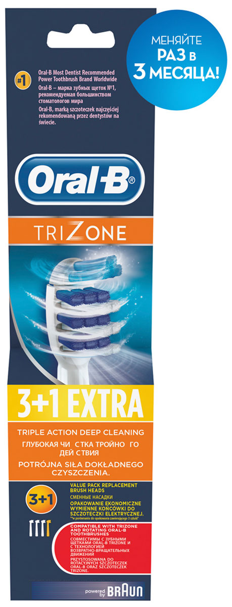 Сменные насадки для зубной щетки Oral-B Trizone, 4 шт4210201078173 Сменные насадки для зубной щетки Oral-B Trizone, 4 шт4210201078173Oral-B – марка зубных щеток №1, рекомендуемая большинством стоматологов мира!** по данным исследования, проведенного в 2011-2012 году агентством Attitude Measurement Corporation среди репрезентативной выборки стоматологов.Инновационная технология трехзонной чистки. Сменные насадки Oral-B Trizone обеспечивают превосходное удаление налета по сравнению с обычной зубной щеткой.- Подходит для всех электрических зубных щеток Oral-B кроме Sonic/Pulsonic. - Щетина вращается перпендикулярно движениям щётки, обеспечивая чистку всех межзубных поверхностей.- Одновременная чистка в трех направления!- Привычная форма головки.- Головка щётки на 20% меньше по размеру, но покрывает площадь на 43% больше, чем головка мануальной щётки.- Закруглённые кончики щетинок безопасны для эмали и дёсен.Срок хранения – 5 лет.
