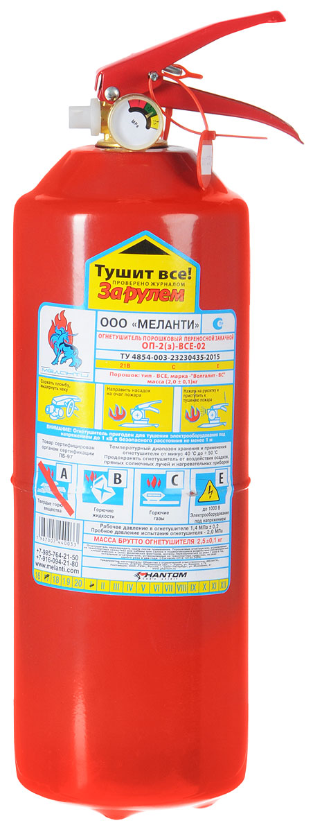Огнетушитель порошковый ОП–2(з), 2л5205 Огнетушитель порошковый ОП–2(з), 2л5205Огнетушитель порошковый ОП–2(з) - предназначен для тушения горючего газа, горючих жидкостей, а так же электроустановок, находящихся под напряжением до 1000 В. Характеристики: Время выхода заряда: не менее 6 сек. Длина выброса: не менее 2 м. Масса: 3 - 3,3кг Размеры: 32 см х 16,5 см х 12,5 см. Размеры упаковки: 32 см х 16,5 см х 12,5 см. Артикул:5205.
