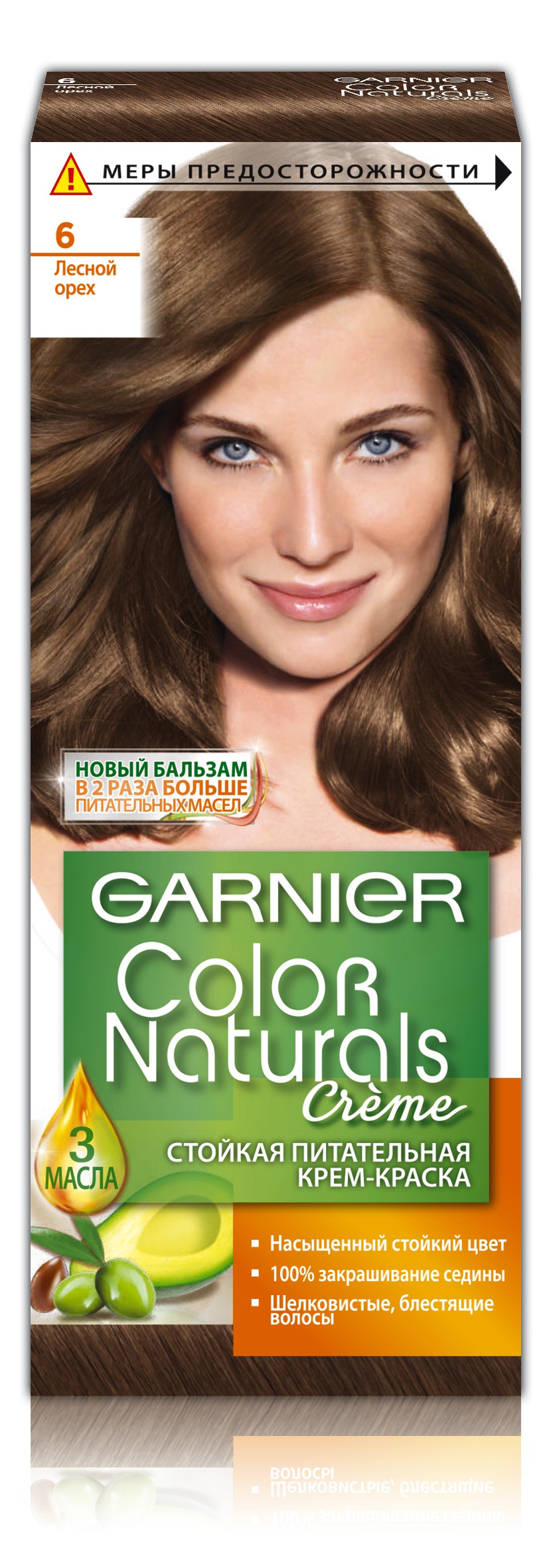 Garnier Стойкая питательная крем-краскадля волос Color Naturals, оттенок 6, Лесной орехC4035325 Garnier Стойкая питательная крем-краскадля волос Color Naturals, оттенок 6, Лесной орехC4035325Крем-краска Garnier Color Naturals содержит масла оливы, авокадо и карите, которые питают волосы во время окрашивания. В результате цвет получается насыщенным и стойким, а волосы становятся мягкими и шелковистыми. 100% закрашивание седины.Узнай больше об окрашивании на http://coloracademy.ru/.В состав упаковки входит: флакон с молочком-проявителем (60 мл); тюбик с обесцвечивающим кремом (40 мл); 2 упаковки с обесцвечивающим порошком (2,5 г); крем-уход после окрашивания (10 мл);инструкция; пара перчаток.