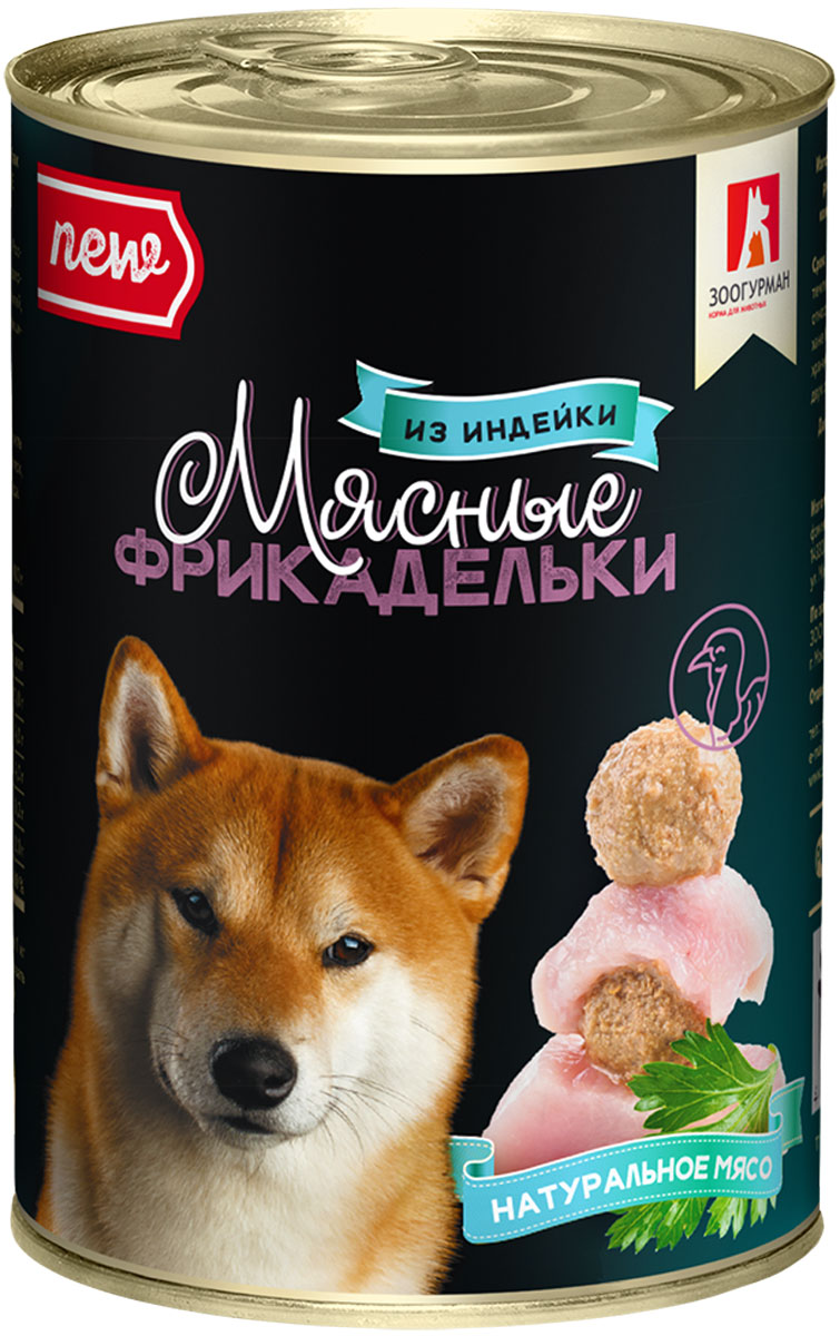 Консервы для собак Зоогурман Фрикадельки, с индейкой, 410 г3394 Консервы для собак Зоогурман Фрикадельки, с индейкой, 410 г3394Консервы для собак Зоогурман Фрикадельки изготовлены из натурального российского мяса. Не содержат сои, консервантов, красителей, ароматизаторов и генномодифицированных продуктов.Смешивая мясные консервы с моментальными кашами в нужном соотношении, исходя из возраста, размера, физического развития и активности вашего питомца, вы получите корм Зоогурман в наибольшей мере отвечающий вкусу и потребностям животного, приготовленный вашими собственными руками с заботой и любовью!Состав: мясо птицы, мясные субпродукты, растительный белок, злаки, растительное масло, соль, вода.Товар сертифицирован.
