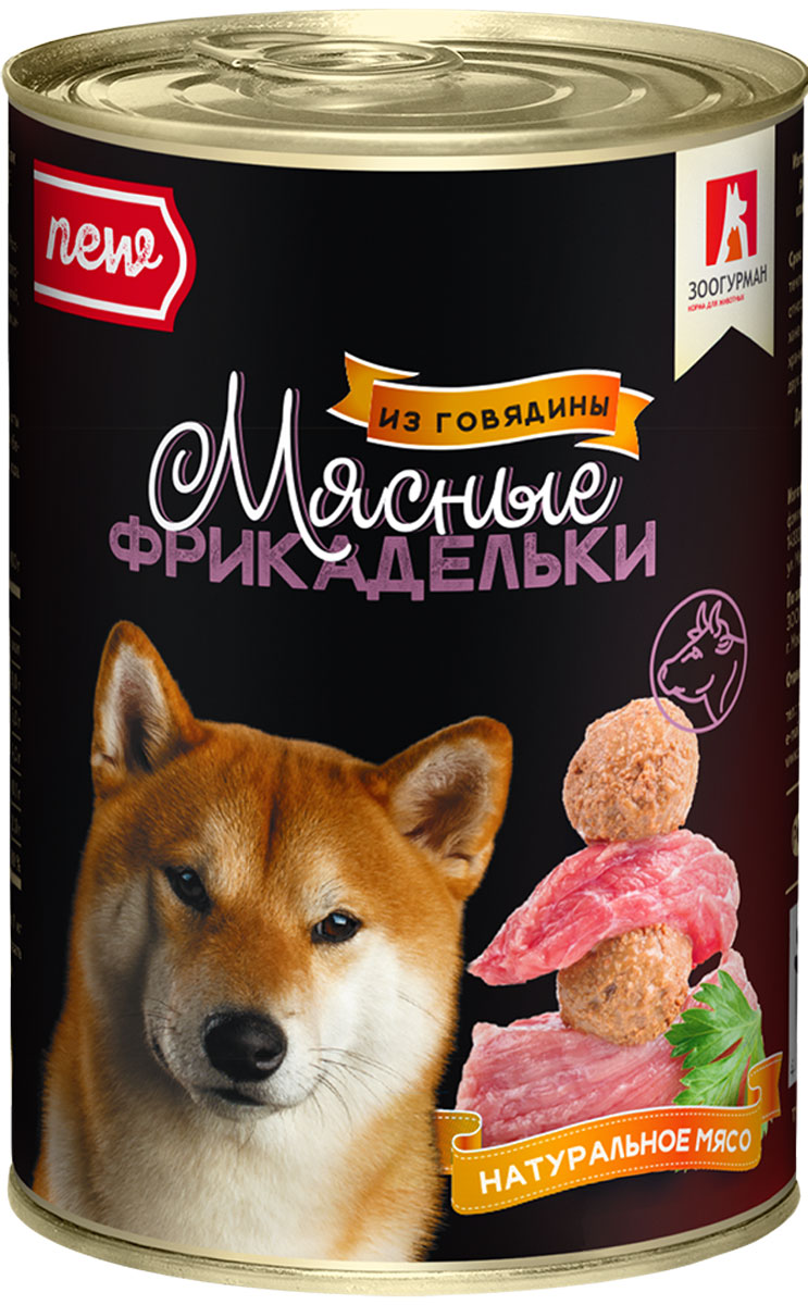 Консервы для собак Зоогурман Фрикадельки, с говядиной, 410 г3363 Консервы для собак Зоогурман Фрикадельки, с говядиной, 410 г3363Консервы для собак Зоогурман Фрикадельки изготовлены из натурального российского мяса. Не содержат сои, консервантов, красителей, ароматизаторов и генномодифицированных продуктов.Смешивая мясные консервы с моментальными кашами в нужном соотношении, исходя из возраста, размера, физического развития и активности вашего питомца, вы получите корм Зоогурман в наибольшей мере отвечающий вкусу и потребностям животного, приготовленный вашими собственными руками с заботой и любовью!Состав: говядина, мясные субпродукты, растительный белок, злаки, растительное масло, соль, вода.Товар сертифицирован.