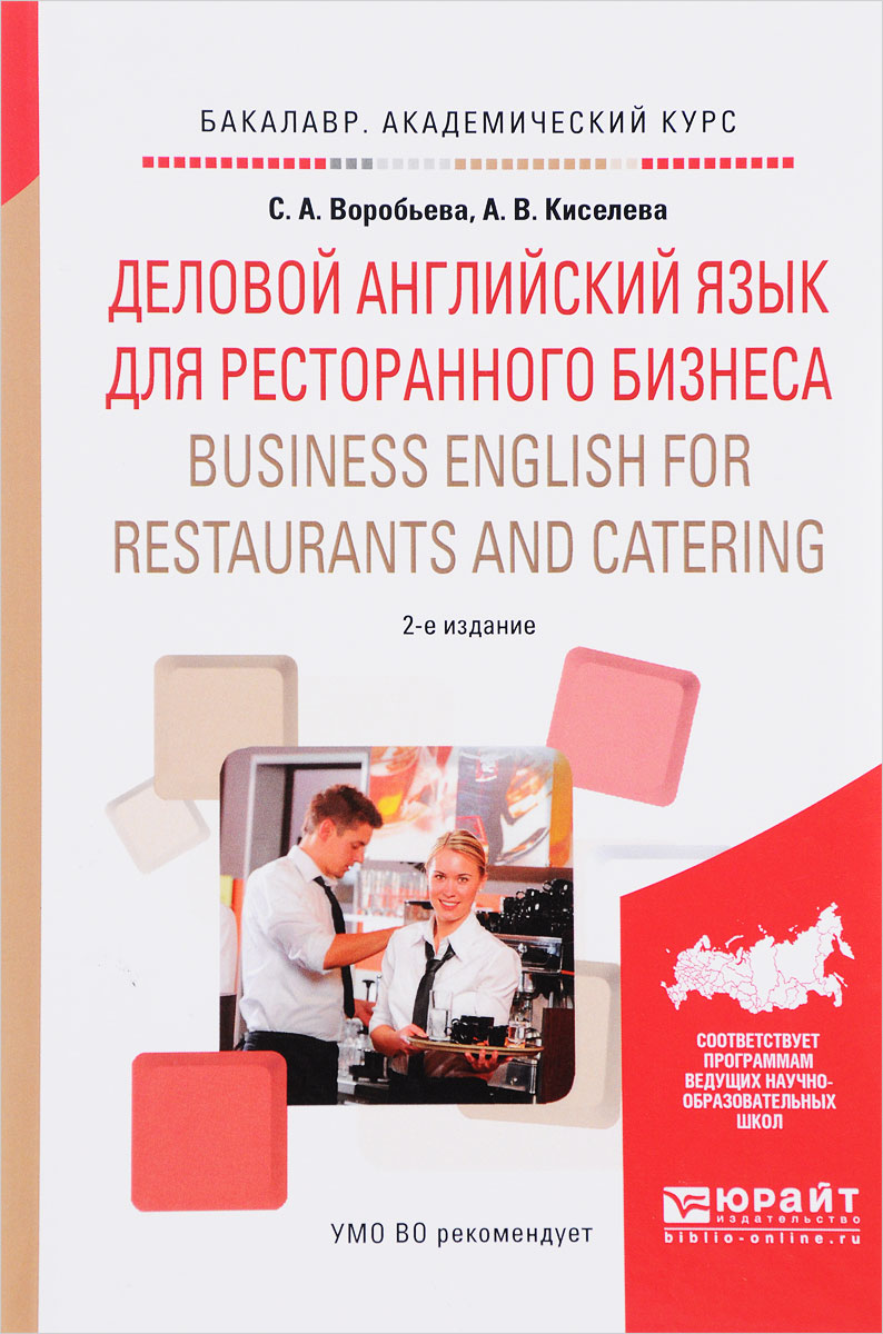      .   / Business English for Restaurants and Catering
