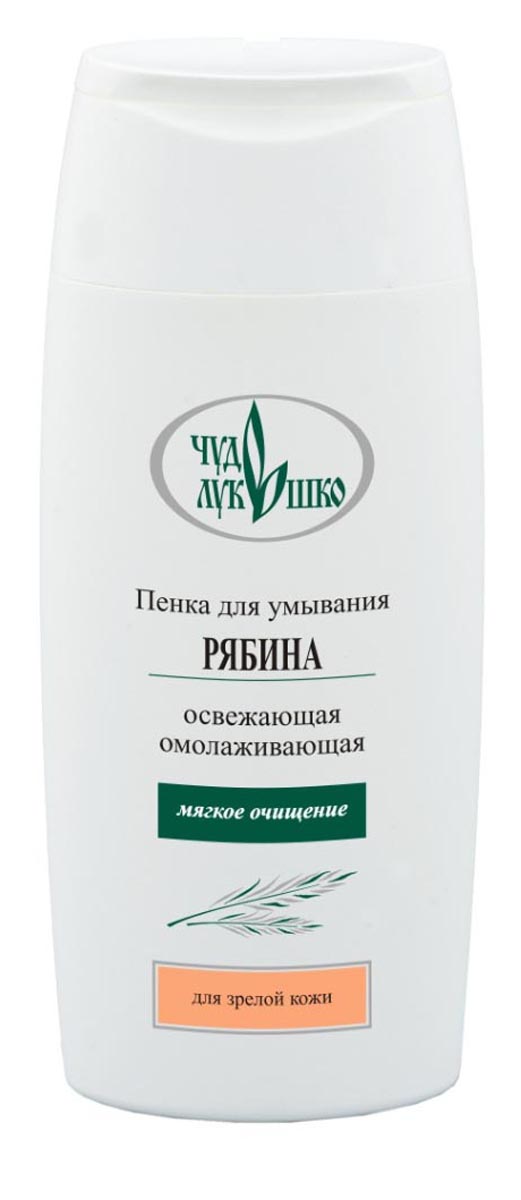 Чудо Лукошко Пенка Рябина для умывания для зрелой кожи лица, 220 мл30105 Чудо Лукошко Пенка Рябина для умывания для зрелой кожи лица, 220 мл30105Пенка нежно и тщательно очищает кожу от макияжа и загрязнений, смягчает и увлажняет, не оставляя ощущения сухости. Не содержит щелочных компонентов. Мягкая моющая основа бережно очищает кожу, сохраняя водно-жировой баланс. Рябина стягивает поры, тонизирует, стимулирует синтез коллагена, эластина и гиалуроновой кислоты, замедляет старение кожи. Витамин Е и карбамид сохраняют природную влагу, предупреждают старение, разглаживают морщины, делают кожу бархатистой.