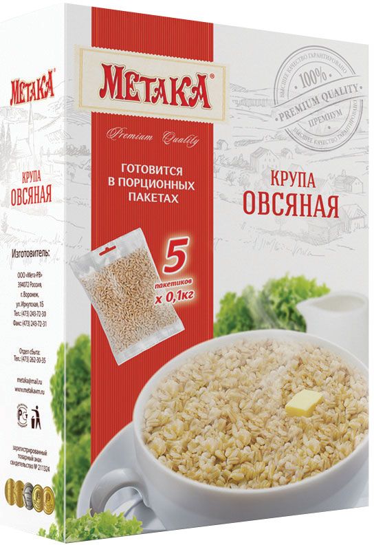 Метака крупа овсяная в варочных пакетах, 5 шт по 100 г068 Метака крупа овсяная в варочных пакетах, 5 шт по 100 г068Хлопья Метака изготовлены на 100% из цельных злаков, которые содержат все компоненты зерна в природном соотношении. Они сохраняют всю природную пользу - ценные пищевые волокна (клетчатку), минеральные вещества и витамины.Овсяные хлопья Метака богаты пищевыми волокнами, которые улучшают пищеварение, нормализуя работу желудочно-кишечного тракта. Чтобы хорошо чувствовать себя, взрослому человеку необходимо съедать 30 грамм пищевых волокон в день.