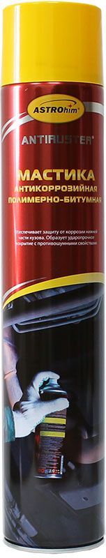 Мастика антикоррозийная полимерно-битумная Astrohim, аэрозоль, 1 лАС-4901 Мастика антикоррозийная полимерно-битумная Astrohim, аэрозоль, 1 лАС-4901Мастика Astrohim защищает нижние части кузова автомобиля от разрушительного воздействия камней, песка, воды и дорожных реагентов. Обеспечивает дополнительную противошумную изоляцию днища кузова. Предотвращает коррозию, создавая равномерную ударопрочную пленку, непроницаемую для кислорода и агрессивных веществ. Обладает высокой эластичностью, хорошей адгезией и улучшенными прочностными характеристиками.Не растрескивается и не отслаивается на морозе. Образуемое покрытие устойчиво к воздействию дорожных реагентов, солей и щелочи. Надежно защищает в широком интервале температур - от -60°C до +105°C. Безопасна для любых окрашенных и неокрашенных поверхностей, а также для пластиковых и резиновых элементов кузова. Не требует применения дополнительных средств для его сушки. Легко и равномерно наносится благодаря аэрозольной форме распыления.Товар сертифицирован.