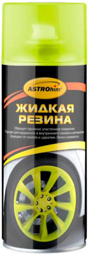 Резина жидкая ASTROhim, цвет: желтый флуоресцентный, 520 млАС-659 Резина жидкая ASTROhim, цвет: желтый флуоресцентный, 520 млАС-659Жидкая резина ASTROhim идеально подходит для защитного и декоративного окрашивания автомобилей, вело-мототехники и любых других транспортных средств, а также для самого разнообразного применения в быту. Образует прочное эластичное покрытие. Подходит для наружного и внутреннего тюнинга автомобиля. Защищает от сколов и царапин. Придает звукоизоляционные свойства, уменьшает вибрации. Легко снимается при необходимости не оставляя следов. Обладает отличным сцеплением с любыми поверхностями. Сохраняет эластичность и высокие декоративные свойства длительное время, не трескается при резких перепадах температур, а также при очень низких температурах. Товар сертифицирован.