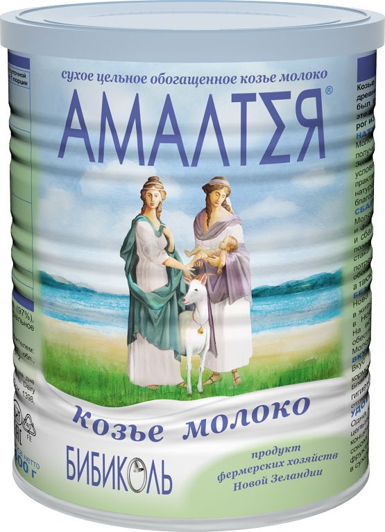Амалтея молоко козье цельное сухое быстрорастворимое, 400 г9421025230752 Амалтея молоко козье цельное сухое быстрорастворимое, 400 г9421025230752Козье молоко издавна считается эликсиром здоровья. Согласно древней легенде верховный греческий бог Зевс в младенчестве был вскормлен молоком козы Амалтеи. В благодарность за это коза была вознесена на небо, а ее рог стал олицетворять рог изобилия - неиссякаемый источник благоденствия. КОЗЬЕ МОЛОКО АМАЛТЕЯ – УНИКАЛЬНЫЙ ПРОДУКТ ИЗ НОВОЙ ЗЕЛАНДИИ: НАТУРАЛЬНО Молоко АМАЛТЕЯ производится из цельного козьего молока, полученного в фермерских хозяйствах Новой Зеландии. Новая Зеландия - страна с заботливо оберегаемой природой. Природные условия позволяют новозеландским козам питаться свежей травой практически в течение всего года. Ценные природные свойства натурального козьего молока максимально бережно сохранены благодаря специальной технологии производства. СБАЛАНСИРОВАННО Молоко АМАЛТЕЯ является природным источником кальция и фосфора в легкоусвояемой форме. Достаточное количество и сбалансированность этих микроэлементов в рационе питания позволяет сохранить здоровыми и крепкими зубы и кости. Один стакан АМАЛТЕИ обеспечивает около 20% от суточной потребности в кальции. Молоко АМАЛТЕЯ дополнительно обогащено витамином D для улучшения усвоения кальция, а также витаминами-антиоксидантами С и Е, и железом. БЕЗОПАСНО Новая Зеландия - страна с высокими стандартами качества в животноводстве и молочной промышленности. В этих отраслях в Новой Зеландии запрещено использовать гормоны роста. На всех этапах производства молока от дойки до упаковки обеспечивается непрерывный контроль качества и безопасности. Молоко АМАЛТЕЯ – безопасный молочный продукт. ВКУСНО Вкус и запах козьего молока зависит от породы коз, качества кормов, условий содержания животных и технологии переработки. Благодаря питанию преимущественно свежей травой и высоким гигиеническим стандартам молоко новозеландских коз отличается приятным сливочным вкусом и нейтральным запахом. УДОБНО Одна банка АМАЛТЕИ позволяет получить более трех литров цельного козьего молока. При необходимости можно изменять концентрацию разведения сухого молока, заменять воду фруктовым соком и готовить множество разнообразных блюд: молочные фруктовые коктейли, десерты, супы, каши, выпечку, а также в сухом виде добавлять в чай и кофе. ИНСТРУКЦИЯ ПО ПРИГОТОВЛЕНИЮ Для приготовления одного стакана (200 мл) цельного козьего молока растворите 3 мерные ложки (25 г) сухого молока АМАЛТЕЯ в 180 мл кипяченой воды комнатной температуры. ВНИМАНИЕ! Молоко АМАЛТЕЯ» не предназначено для вскармливания младенцев. Для детей от рождения до года созданы специальные адаптированные смеси на основе козьего молока НЭННИ классика, НЭННИ 1 и НЭННИ 2, а для детей старше года – молочный напиток НЭННИ 3.