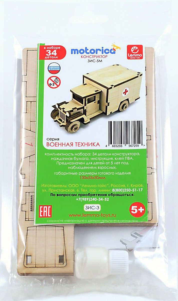 Lemmo Сборная деревянная модель Советский грузовик ЗИС-5М