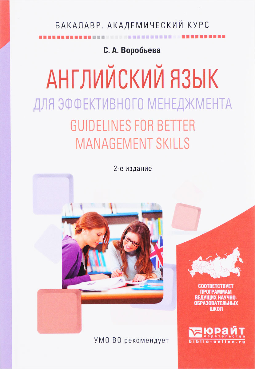     .   / Guidelines for Better Management Skills