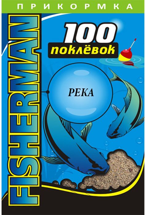 Прикормка 100 Поклевок Fisherman, река, 900 г0057020 Прикормка 100 Поклевок Fisherman, река, 900 г0057020Тяжелая инертная прикормка. Является базовым компонентом, для создания прикормочной смеси для ловли на течении. На дне медленно распадается, образуя локальное кормовое пятно, которое не размывается течением продолжительное время. Отлично подходит как самостоятельная прикормка для донной ловли с использованием кормушек.