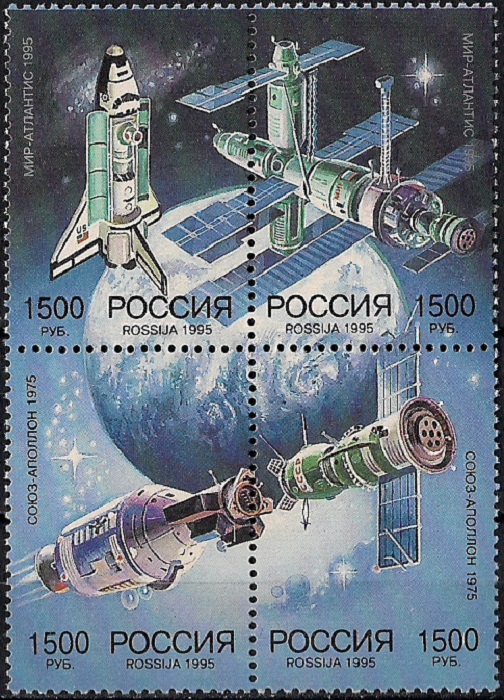 1995. Российско-американское космическое сотрудничество. № 226 - 229сц. Сцепка