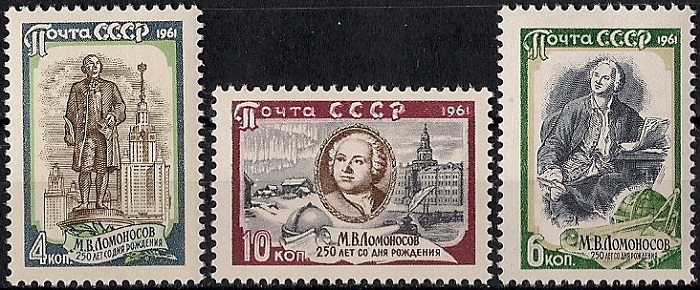 1961. М.Ломоносов. № 2639 - 2641о. Марки. Серия