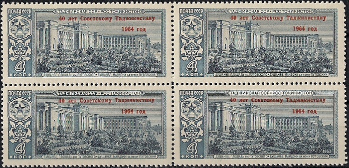 1964. 40 лет Таджикистану. № 3103кб. Квартблок