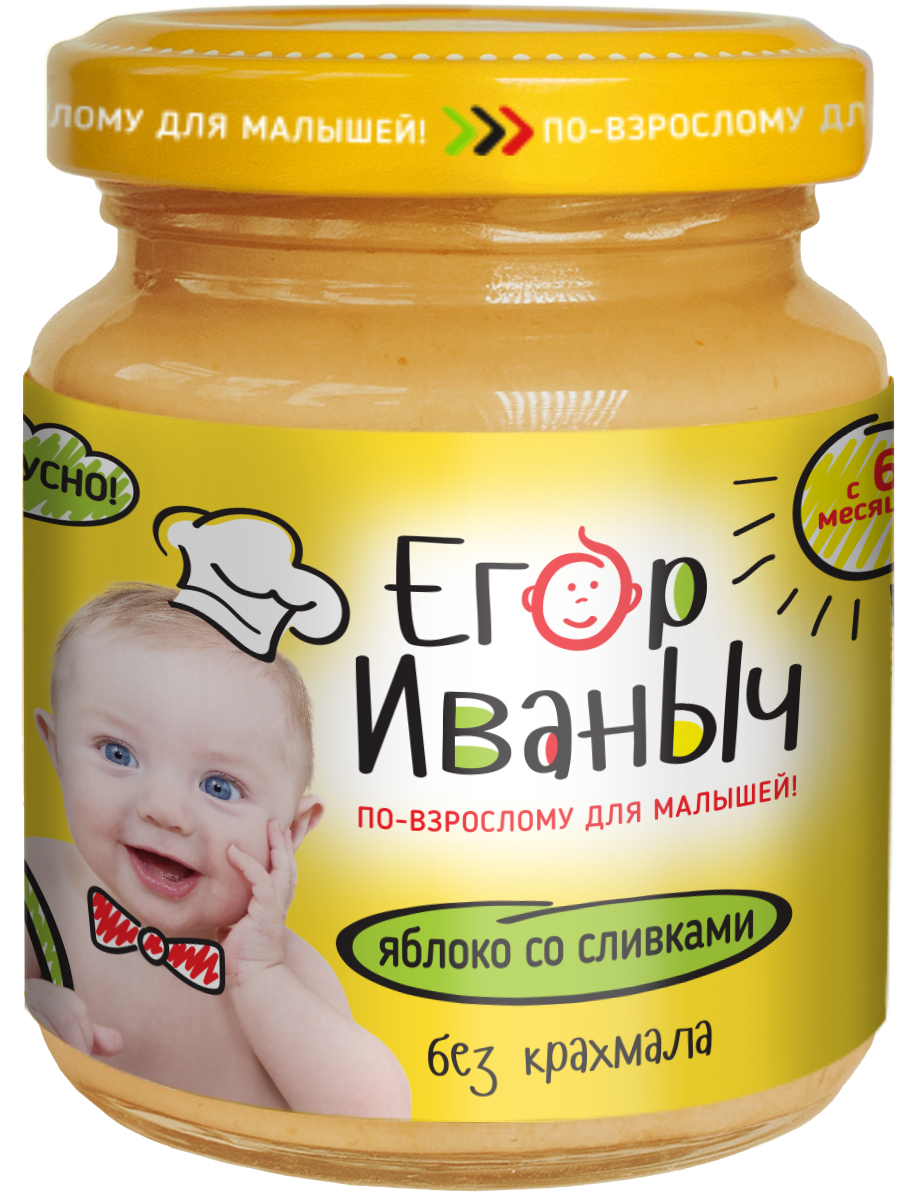 Егор Иваныч пюре яблоко со сливками, 100 г4610015300291 Егор Иваныч пюре яблоко со сливками, 100 г4610015300291Фруктовые пюре с молочным компонентом Егор Иваныч - это настоящая находка для мам малоежек! Помимо полезных фруктов в составе богатый кальцием творог или сливки. Они прекрасно подходят в качестве расширения вкусовой палитры для малыша. Благодаря нежной консистенции малышу будет легко кушать пюре, а специально отобранные сорта яблок в сочетании со сливками делают вкус продукта приятным для ребенка. Состав пюре полностью натурален: в нем нет ГМО, крахмала и других загустителей, красителей, ароматизаторов, консервантов. Егор Иваныч - по-взрослому для малышей!Рекомендуется детямстарше 6 месяцев. Пищевая ценность в 100 г продукта (средние значения): белки – 0,5 г., жиры – 0,7 г., углеводы – 15,0 г., пищевые волокна – 1,3 г., калий – 140-260 мг.Рекомендации по употреблению: для детей старше 6 месяцев начинайте с 1 чайной ложки в день, постепенно увеличивая порцию до 100 г в день к 10 месяцам. Перед употреблением необходимое количество подогреть до температуры кормления на водяной бане, перемешать. Повторно подвергать продукт термической обработке нельзя. Чтобы предотвратить повреждение банки, не используйте металлическую ложку. Не используйте, если у ребенка аллергия на какой-либо компонент в составе данного продукта.Не используйте продукт, если при открытии крышки не произошло щелчка! Внимание! При транспортировке может произойти нарушение герметичности упаковки. Попробуйте продукт перед кормлением ребенка.