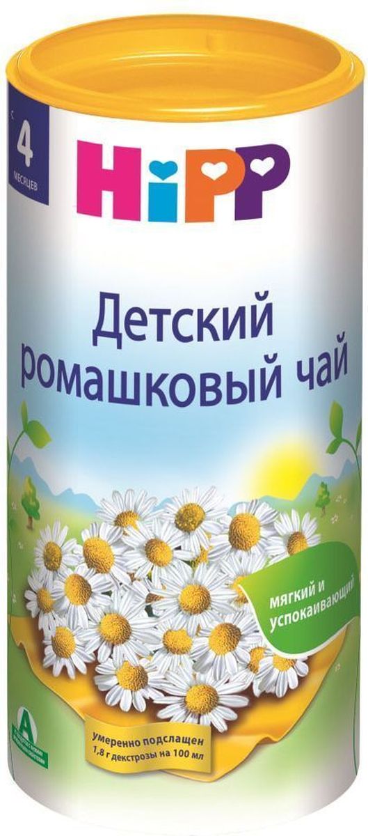 Hipp Чай гранулированный из ромашки, с 4 месяцев, 200 г9062300105824 Hipp Чай гранулированный из ромашки, с 4 месяцев, 200 г9062300105824Детский ромашковый чай Hipp вкусный, хорошо утоляющий жажду быстрорастворимый напиток для детей с 4-го месяца жизни до школьного возраста. Чай приготовлен из натуральных экстрактов лекарственных трав и обладает приятным вкусом и ароматом. Применяется при простудных заболеваниях, при желудочно-кишечных расстройствах, для утоления жажды. По рекомендации врача возможно применение с первых дней жизни.