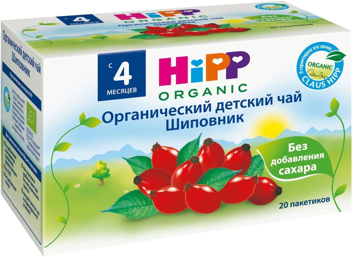 Hipp Шиповник чай органический пакетированный, с 4 месяцев, 40 г9062300126461 Hipp Шиповник чай органический пакетированный, с 4 месяцев, 40 г9062300126461Чай детский Hipp органический шиповник - вкусный, хорошо утоляющий жажду чай для детей. Он приготовлен из натурального сырья и обладает приятным вкусом и ароматом. Плоды шиповника богаты каротиноидами, витаминами С и Е, железом, калием, марганцем, фосфором и магнием, благодаря чему укрепляют иммунитет и обладают общетонизирующим действием. Чай производится из высококачественного сырья и является мягким, хорошо утоляющим жажду напитком, предназначен для детей раннего возраста, начиная с 4-го месяца жизни. Знак Био на этикетке этой продукции означает, что все продукты произведены из сырья органического земледелия и животноводства. Чай упакован в удобные индивидуальные пакетики без металлического зажима.