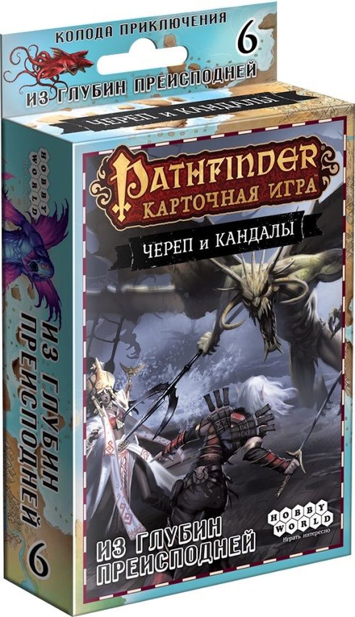 Hobby World Настольная игра Pathfinder Череп и Кандалы Из глубин преисподней