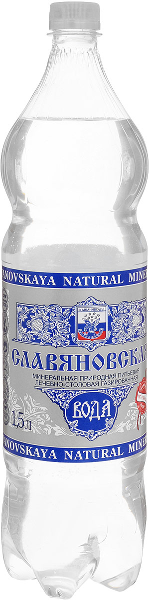 Славяновская вода минеральная природная питьевая лечебно-столовая газированная 1,5 л0076000000080 Славяновская вода минеральная природная питьевая лечебно-столовая газированная 1,5 л0076000000080Группа VIII. Сульфатно-гидрокарбонатная кальциево-натриевая. Скважина 69-бис, Железноводское месторождение, Ставропольский край.Медицинские показания по применению: болезни пищевода; хронический гастрит с нормальной и повышенной секреторной функцией желудка; язвенная болезнь желудка и двенадцатиперстной кишки; болезни кишечника; болезни печени, желчного пузыря и желчевыводящих путей; болезни поджелудочной железы; нарушение органов пищеварения после операционных вмешательств по поводу язвенной болезни желудка; постхолецистэктомические синдромы; болезни обмена веществ; болезни мочевыводящих путей.Применяется при вышеуказанных заболеваниях только вне фазы обострения.
