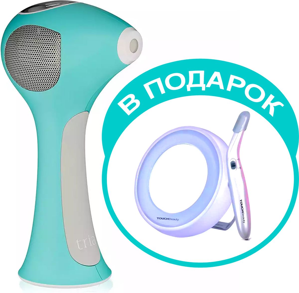 TRIA Лазерный эпилятор Hair Removal Laser4X Turquoise + ПОДАРОК! Косметический набор TOUCHBEAUTY AS-1001891753001617 TRIA Лазерный эпилятор Hair Removal Laser4X Turquoise + ПОДАРОК! Косметический набор TOUCHBEAUTY AS-1001891753001617Лазерный эпилятор для домашнего использования. Это устройство для удаления нежелательных волос, адаптированное для безопасного использования в комфортной домашней обстановке. Гарантирует гладкую кожу и быстрое сокращение роста волос после полного курса применения. Беспроводная система идеальна для использования на теле и лице. С помощью зарядного устройства зарядите лазер, а затем пользуйтесь им в любом месте, где вам удобнее всего. Аппликатор излучает лазерный свет во время применения. Точность аппликатора обеспечивает безопасность применения для труднодоступных мест. Прибор всегда готов к работе. Без дополнительных картриджей! Не нужно покупать дополнительные запасные части в дальнейшем, никаких лишних расходов! Индивидуальная настройка уровня энергии: 5 настроек интенсивности светового импульса. Счетчик импульсов считает количество импульсов за процедуру для достижения максимальных результатов. Датчик типа кожи - функция, которая разблокирует устройство для безопасного использования. Защита от использования на темной коже. ЖК дисплей. Индикатор зарядки батареи. Цвет бирюзовый.