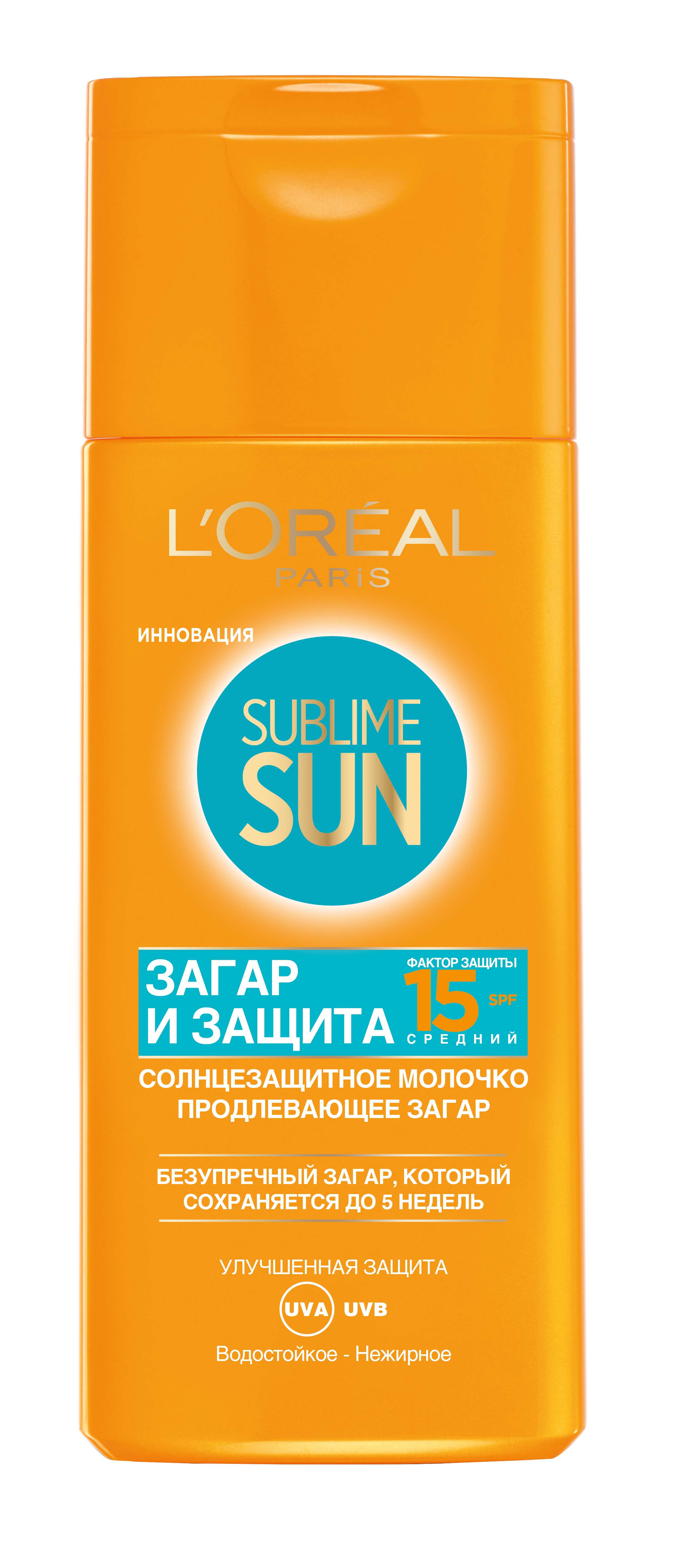 L'Oreal Paris Sublime Sun Молочко для тела Загар и Защита, солнцезащитное, SPF15, 200 мл средства для загара