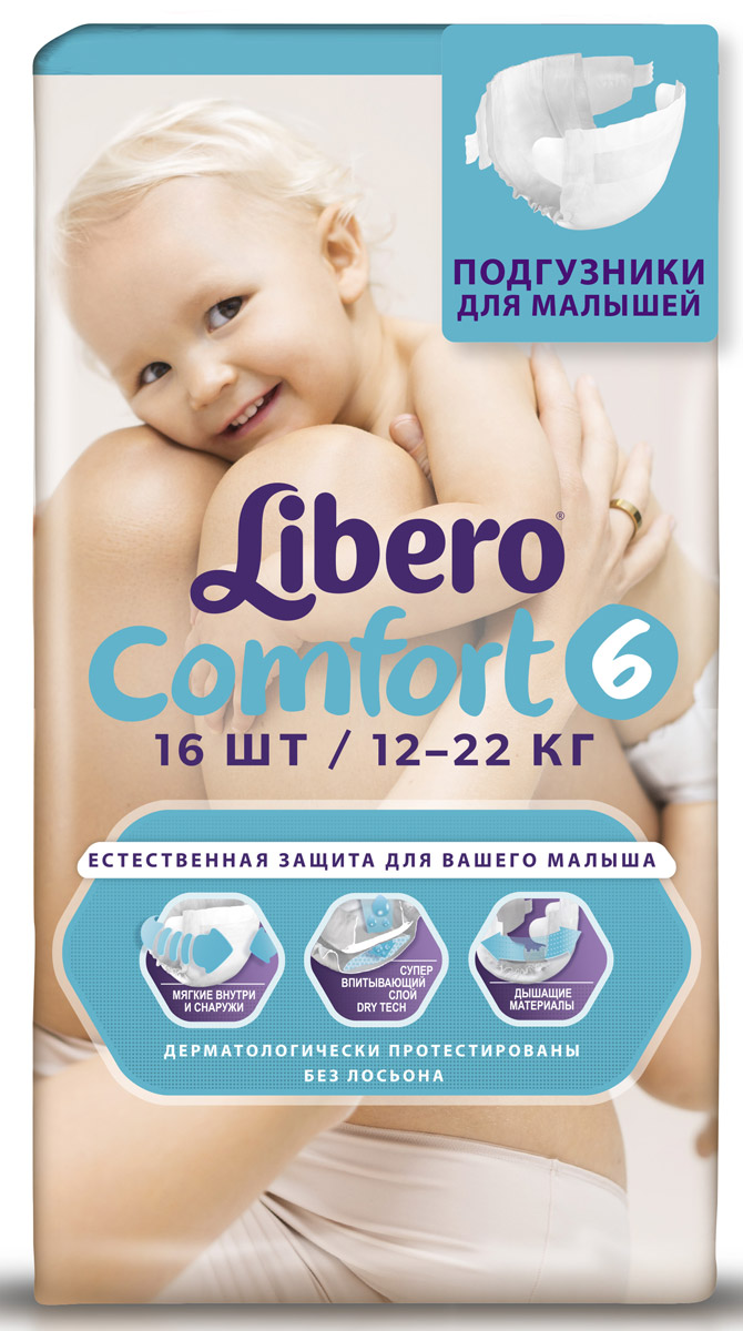 Libero Подгузники Comfort Size 6 (12-22 кг) 16 шт подгузники libero comfort 6 12 22 кг 104 шт