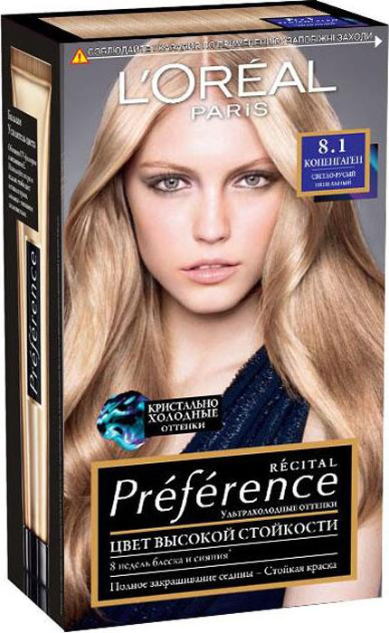LOreal Paris Стойкая краска для волос Preference, оттенок 8.1, КопенгагенA8454201 LOreal Paris Стойкая краска для волос Preference, оттенок 8.1, КопенгагенA8454201Краска для волос Лореаль Париж Преферанс - премиальное качество окрашивания! Она создана ведущими экспертами лабораторий Лореаль Париж в сотрудничестве с профессиональным колористом Кристофом Робином. В результате исследований был разработан уникальный состав краски, основанный на более объемных красящих пигментах. Стойкая краска способна дольше удерживаться в структуре волос, создавая неповторимый яркий цвет, устойчивый к вымыванию и возникновению тусклости. Комплекс Экстраблеск добавит блеска насыщенному цвету волос. Красивые шелковые волосы с насыщенным цветом на протяжении 8 недель после окрашивания! В состав упаковки входит: флакон гель-краски (60 мл), флакон-аппликатор с проявляющим кремом (60 мл), бальзам Усилитель цвета (54 мл), инструкция, пара перчаток.1. Стойкий сияющий цвет 2. Делает волосы мягкими и шелковистыми 3. Полное закрашивание седины