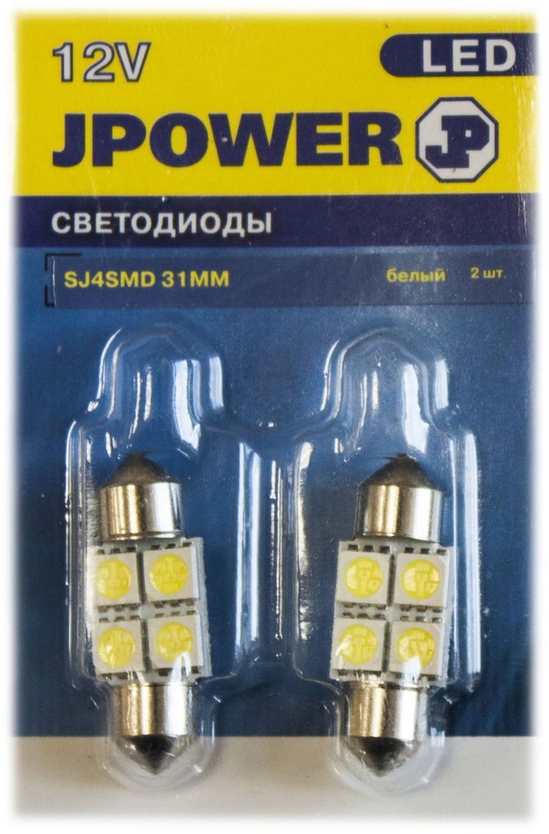 Автолампа светодиодная Jpower, 2 шт. SJ-4SMD-5050-31MMSJ-4SMD-5050-31MM Автолампа светодиодная Jpower, 2 шт. SJ-4SMD-5050-31MMSJ-4SMD-5050-31MMАвтомобильная светодиодная лампа c цоколем C5W. Длина 31мм.Чаще всегоиспользуется для подсветки салона автомобиля и номерного знака.