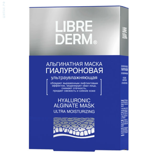 Librederm Гиалуроновая ультраувлажняющая альгинатная маска № 5 по 30 г10052 Librederm Гиалуроновая ультраувлажняющая альгинатная маска № 5 по 30 г10052Маска ультраувлажняет, обладает выраженным лифтинговым эффектом, моделирует овал лица, снимает отечность, придает свежесть и сияние коже- альгинаты обладают антибактериальным и противовоспалительным действием, улучшают обмен веществ и усиливают лимфодренаж- высокомолекулярная гиалуроновая кислота способствует удержанию и сохранению влаги в эпидермисе-спирулина – уникальный природный витаминно-минеральный комплекс