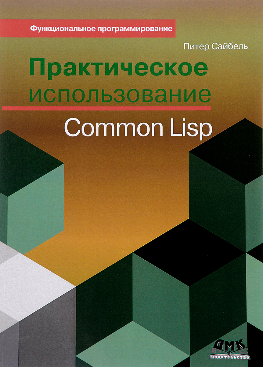   Common Lisp