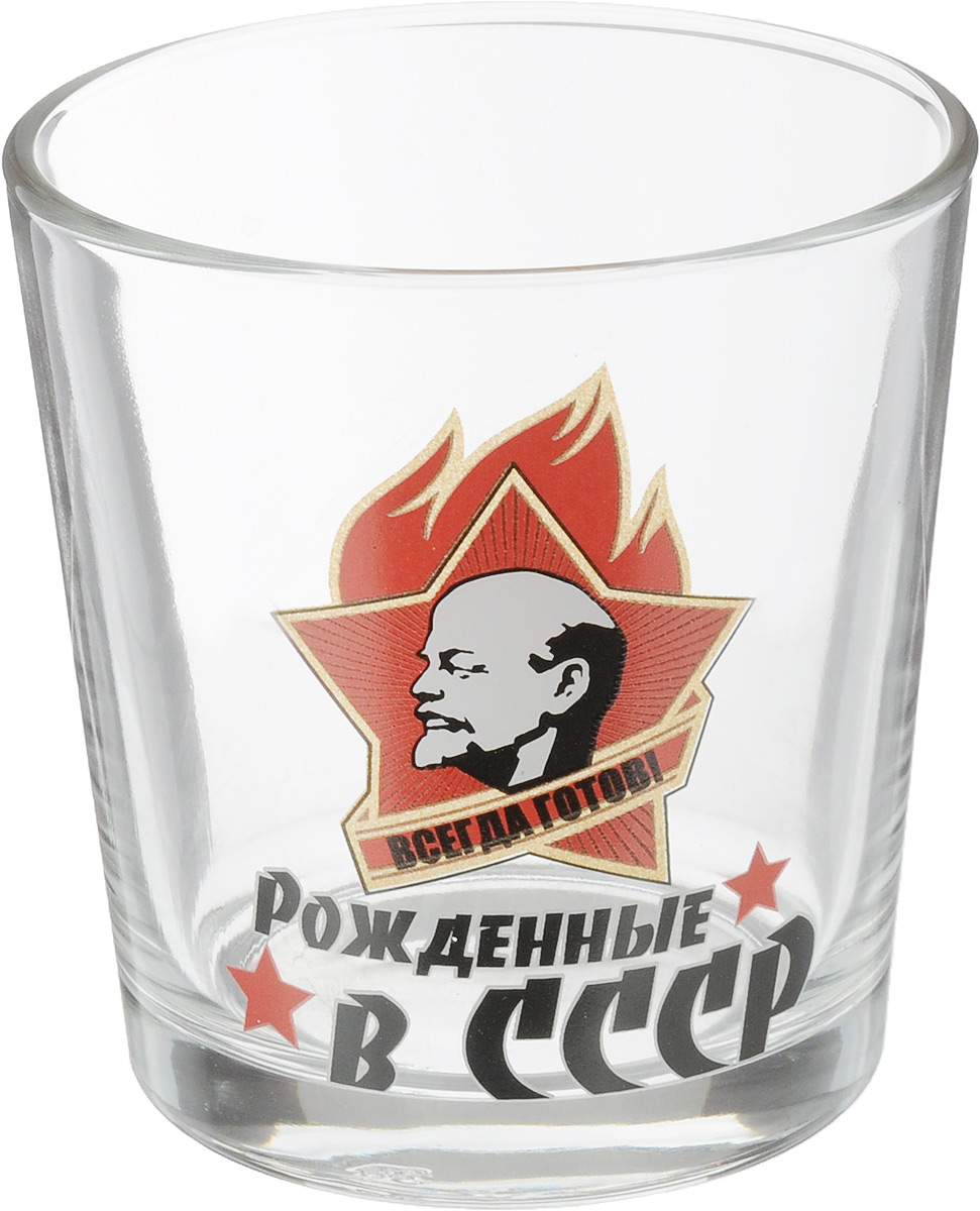 Стакан OSZ Ода. СССР. Всегда готов, 250 мл05C1249-USSR_Всегда готов Стакан OSZ Ода. СССР. Всегда готов, 250 мл05C1249-USSR_Всегда готовСтакан OSZ Ода. СССР. Всегда готов изготовлен из стекла. Идеально подходит для сервировки стола.Стакан не только украсит ваш кухонный стол и подчеркнет прекрасный вкус хозяйки. Диаметр стакана (по верхнему краю): 8 см. Диаметр основания: 6,5 см. Высота стакана: 8,5 см.