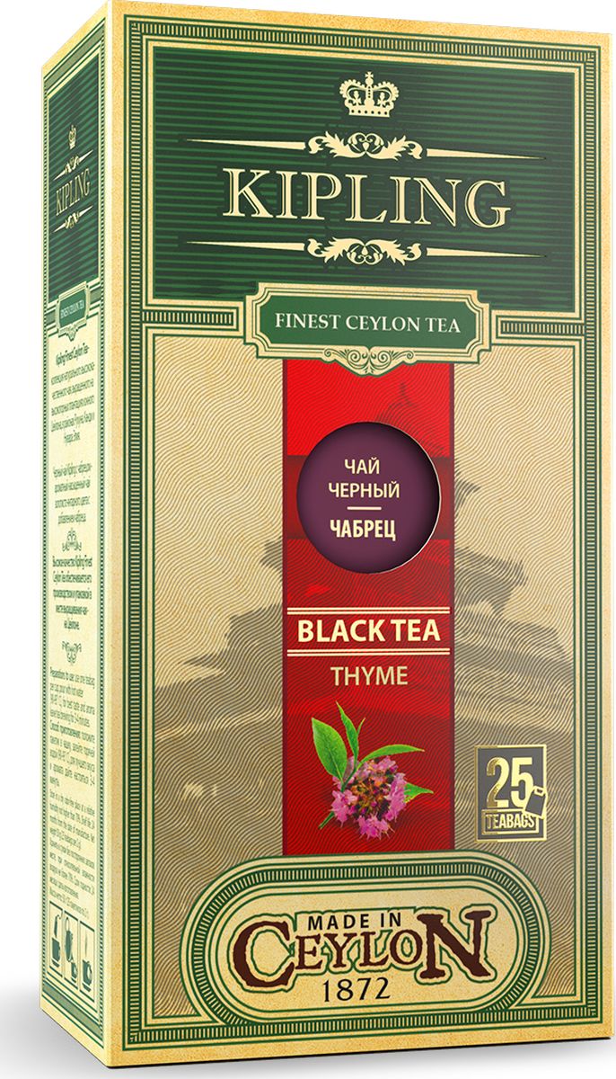 Kipling Thyme черный чай с чабрецом в пакетиках, 25 шт70105 Kipling Thyme черный чай с чабрецом в пакетиках, 25 шт70105Ароматный насыщенный чай золотисто-янтарного цвета с добавлением чабреца. Идеально подойдет для послеобеденного чаепития, поднимет настроение, придаст энергию и бодрость.