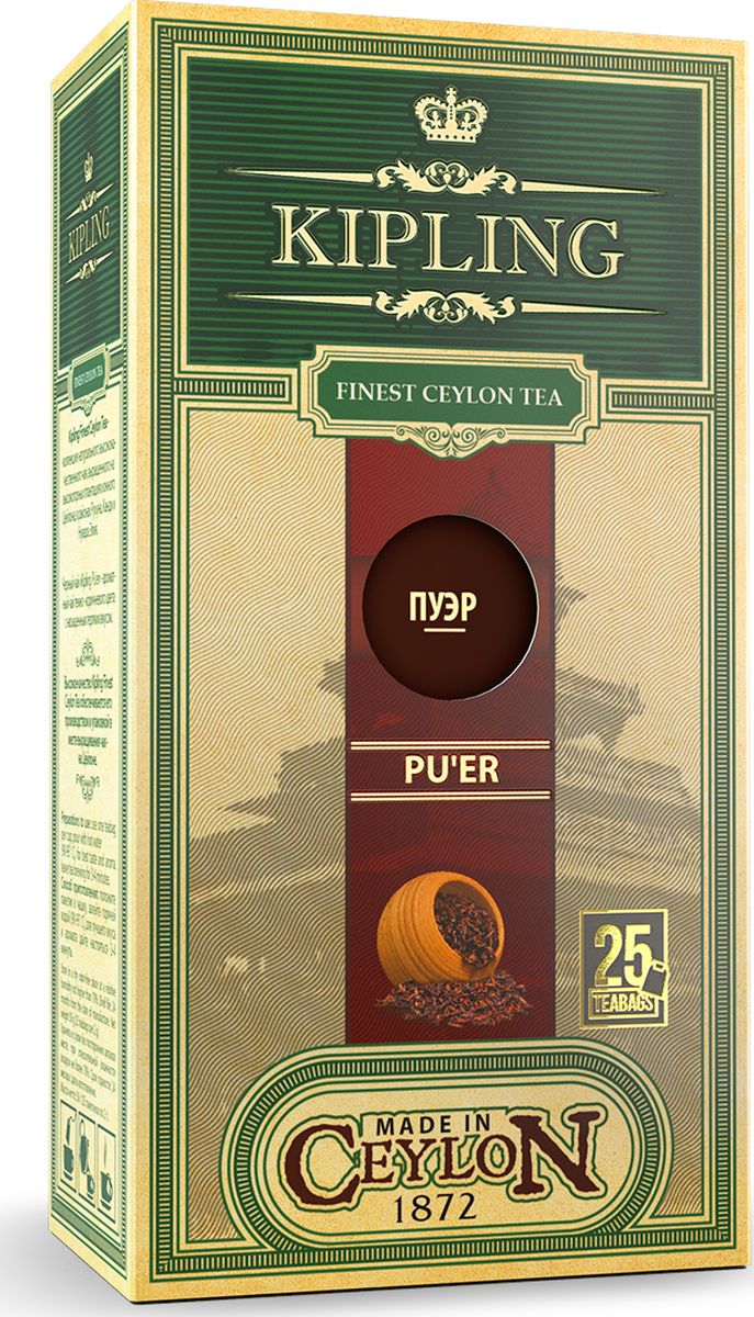Kipling PUER черный чай в пакетиках, 25 шт70109 Kipling PUER черный чай в пакетиках, 25 шт70109Ароматный чай темно-коричневого цвета с насыщенным терпким вкусом. Подарит заряд бодрости и энергии на целый день.