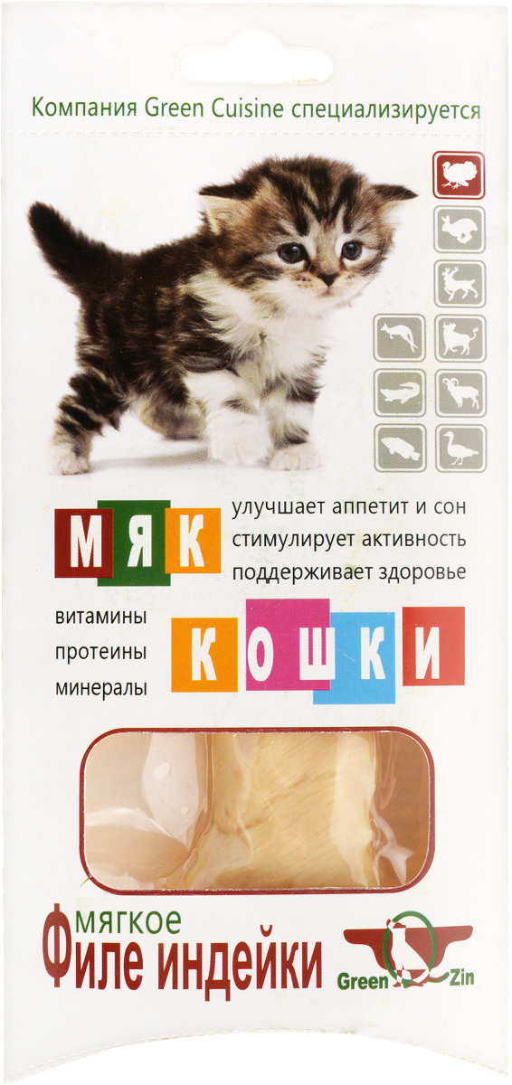 Лакомство для кошек GreenQZin, мягкое филе индейки, 25 гTrMK25p Лакомство для кошек GreenQZin, мягкое филе индейки, 25 гTrMK25pЛакомство GreenQZin МякКошки - это натуральный мясной деликатес, предназначенный в употребление специально для кошек, особенно для привередливых и ценящих свой выбор особей. Лакомство GreenQZin МякКошки, приготовленное по особой технологии из цельного куска мяса индейки, не содержит консервантов, красителей и ГМО. В отличие от сухих кормов не вызывает запоры и мочекаменный закупор, легко переваривается в желудке кошек без негативных последствий. Лакомство GreenQZin МякКошки - это идеальное решение для любой хозяйки, которая заботится о здоровье своего питомца. Товар сертифицирован.