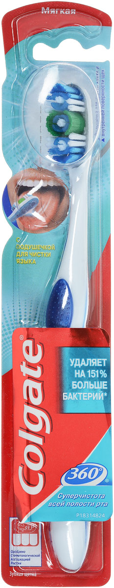Зубная щетка Colgate 360° Супер чистота всей полости рта, мягкая, цвет: синийFCN21314_синий Зубная щетка Colgate 360° Супер чистота всей полости рта, мягкая, цвет: синийFCN21314_синийЗубная щетка Colgate 360° Супер чистота всей полости рта, мягкая, цвет: синий