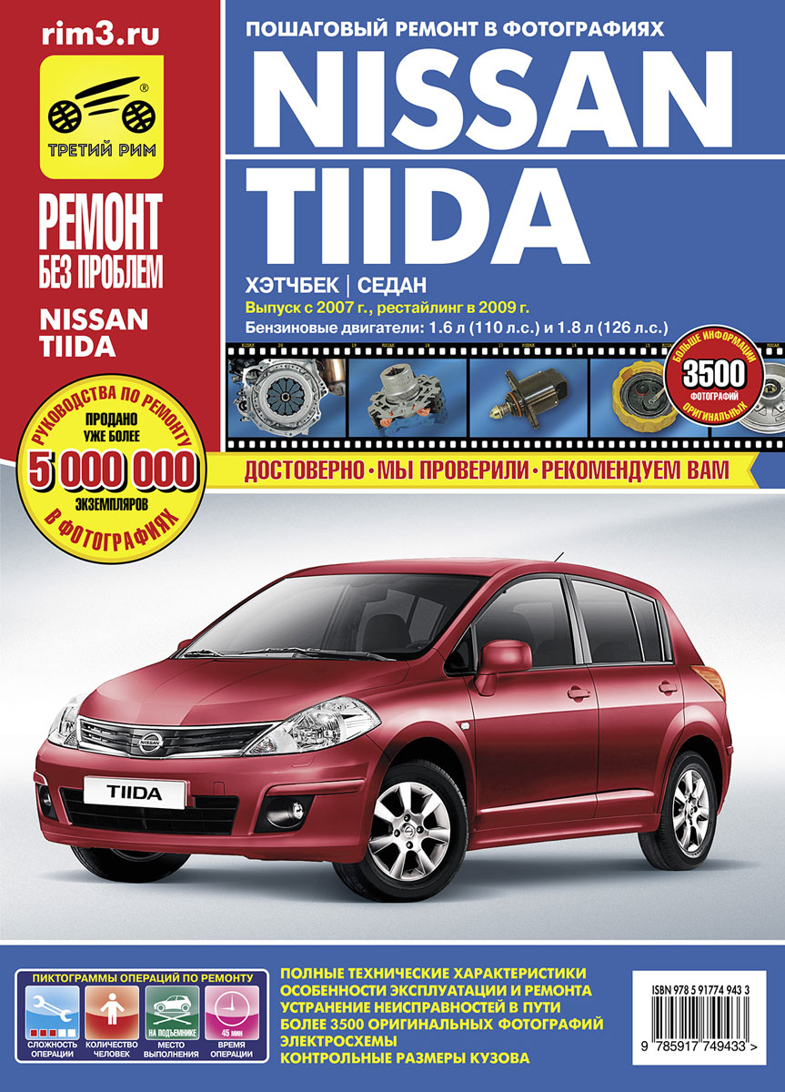 Nissan Tiida.  .   2007 .,   2009 .    