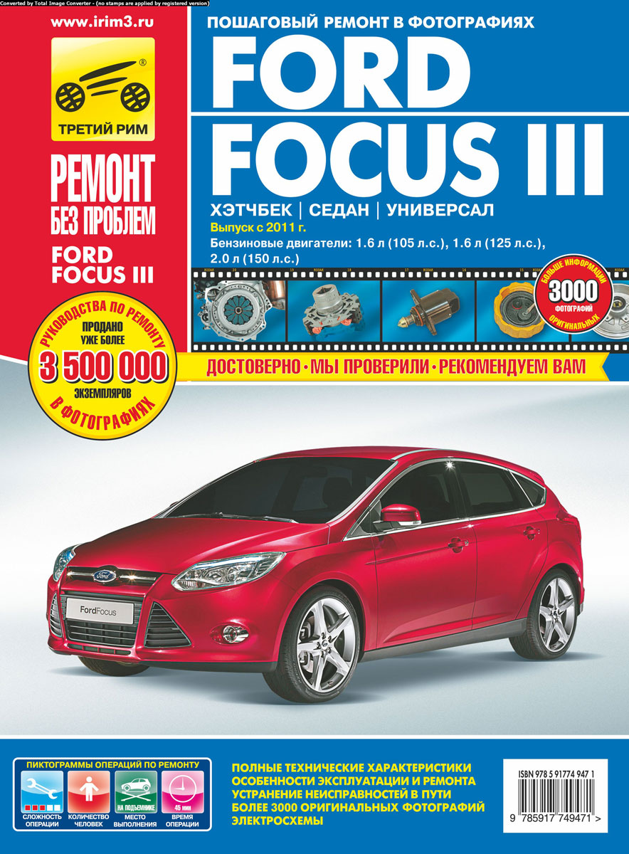 Ford Focus III  /  / .   2011 .   