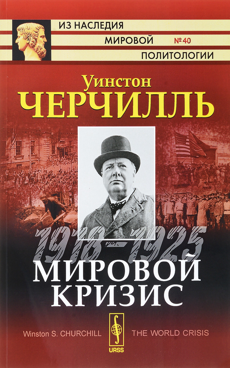  . 1918-1925